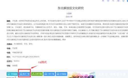 caj文件怎么转换成PDF(批量caj文件怎么转换成pdf)